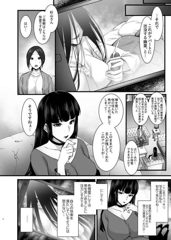 【エロ漫画】種付けおじさんのオチンポ除霊!男嫌いの幽霊少女が寺生まれの種付けおじさんがハメハメ除霊www(サンプル14枚)