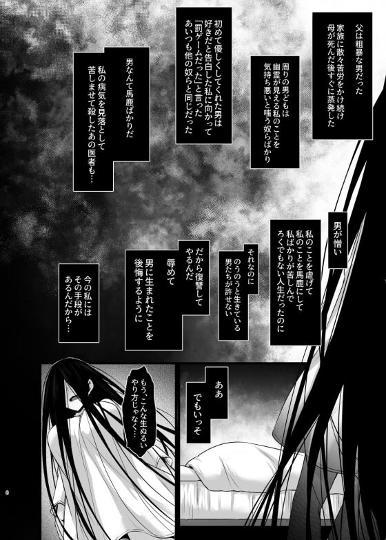 【エロ漫画】種付けおじさんのオチンポ除霊!男嫌いの幽霊少女が寺生まれの種付けおじさんがハメハメ除霊www(サンプル14枚)