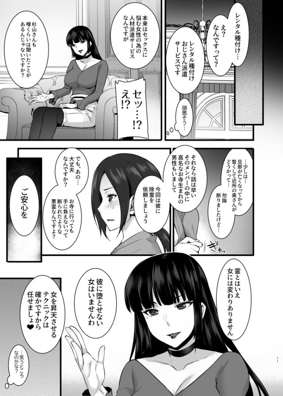 【エロ漫画】種付けおじさんのオチンポ除霊!男嫌いの幽霊少女が寺生まれの種付けおじさんがハメハメ除霊www(サンプル14枚)