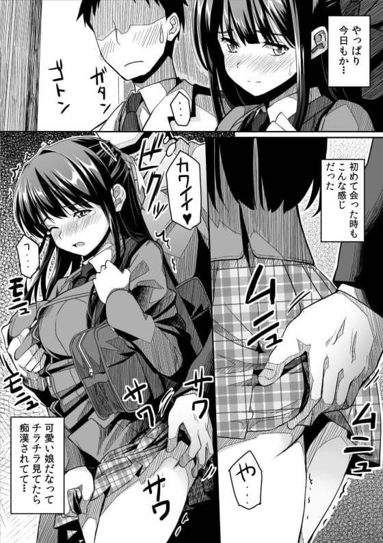 【エロ漫画】 憧れの清楚少女に痴漢プレイ！！ いつも痴漢達から守ってあげていた清楚JKにモヤモヤ我慢の限界で… （サンプル19枚）