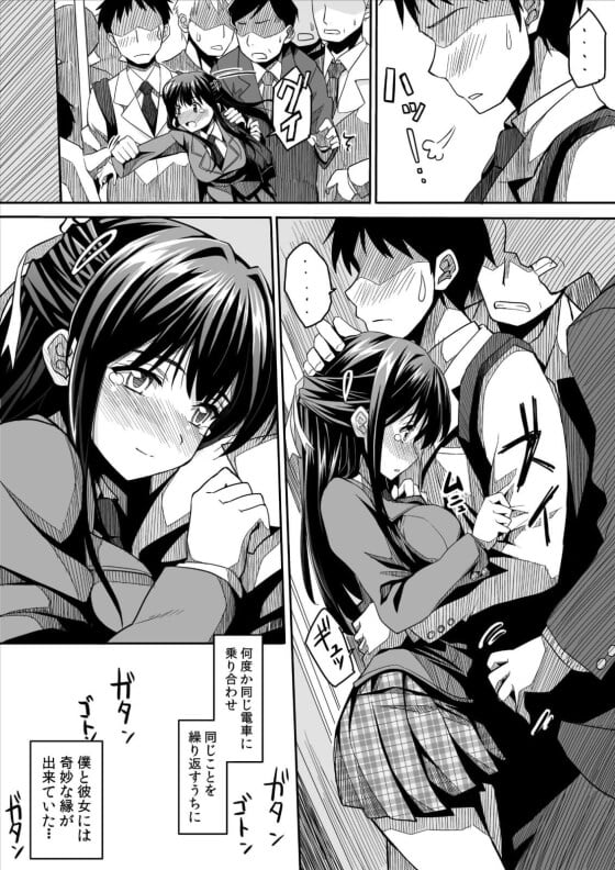 【エロ漫画】 憧れの清楚少女に痴漢プレイ！！ いつも痴漢達から守ってあげていた清楚JKにモヤモヤ我慢の限界で… （サンプル19枚）