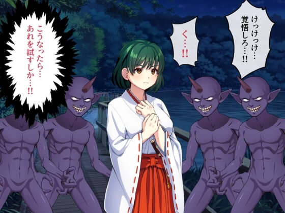 【エロ漫画】乳吸いタコ妖魔に吸引絶頂させられまくる退魔巫女!捕まった巫女がおっぱいに幼体をつけられ執拗に乳首から霊力吸引されて…(サンプル37枚)