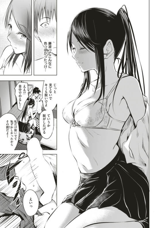 【エロ漫画】過去に戻って元カノJKとやり直しセックス!くだらない喧嘩で別れてずっと後悔を引きずっていた男に奇跡が…(サンプル25枚)