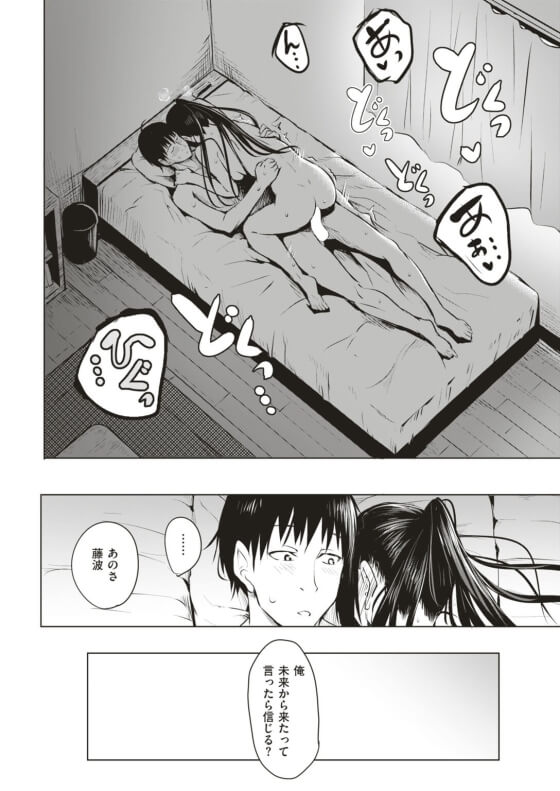 【エロ漫画】過去に戻って元カノJKとやり直しセックス!くだらない喧嘩で別れてずっと後悔を引きずっていた男に奇跡が…(サンプル25枚)