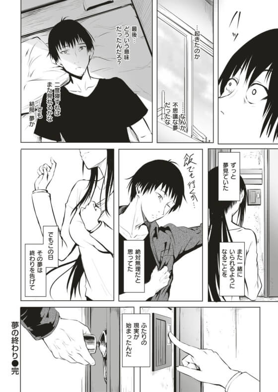 【エロ漫画】過去に戻って元カノJKとやり直しセックス!くだらない喧嘩で別れてずっと後悔を引きずっていた男に奇跡が…(サンプル25枚)