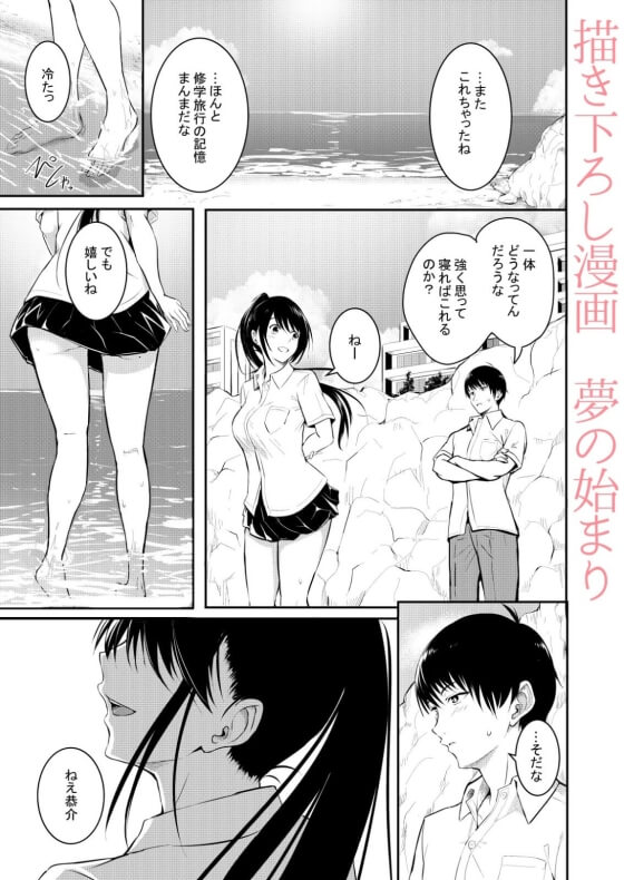 【エロ漫画】過去に戻って元カノJKとやり直しセックス!くだらない喧嘩で別れてずっと後悔を引きずっていた男に奇跡が…(サンプル25枚)