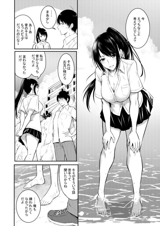 【エロ漫画】過去に戻って元カノJKとやり直しセックス!くだらない喧嘩で別れてずっと後悔を引きずっていた男に奇跡が…(サンプル25枚)