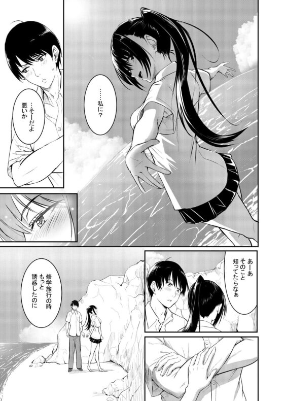 【エロ漫画】過去に戻って元カノJKとやり直しセックス!くだらない喧嘩で別れてずっと後悔を引きずっていた男に奇跡が…(サンプル25枚)
