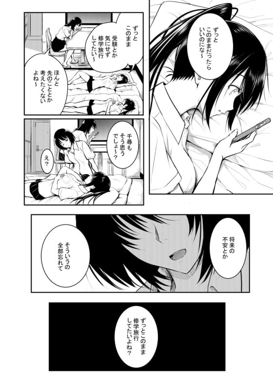 【エロ漫画】過去に戻って元カノJKとやり直しセックス!くだらない喧嘩で別れてずっと後悔を引きずっていた男に奇跡が…(サンプル25枚)