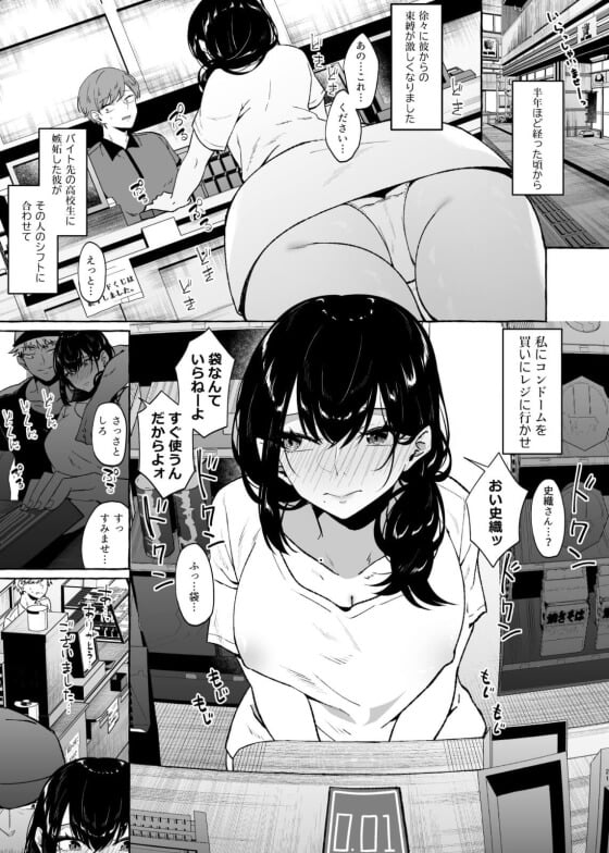 【エロ漫画】 学生時代にDQNに調教され尽くした派遣OL！！ 好きになった女性がとっくの昔に手遅れになっていた件…（サンプル36枚）