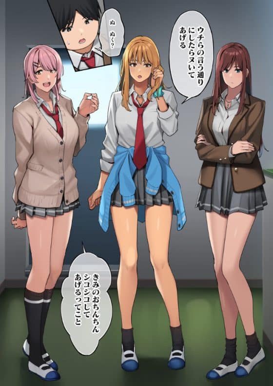 【エロ漫画】デブ童貞男子の筆下ろしギャルハーレム!エッチなご褒美に釣られて全力ダイエット!!