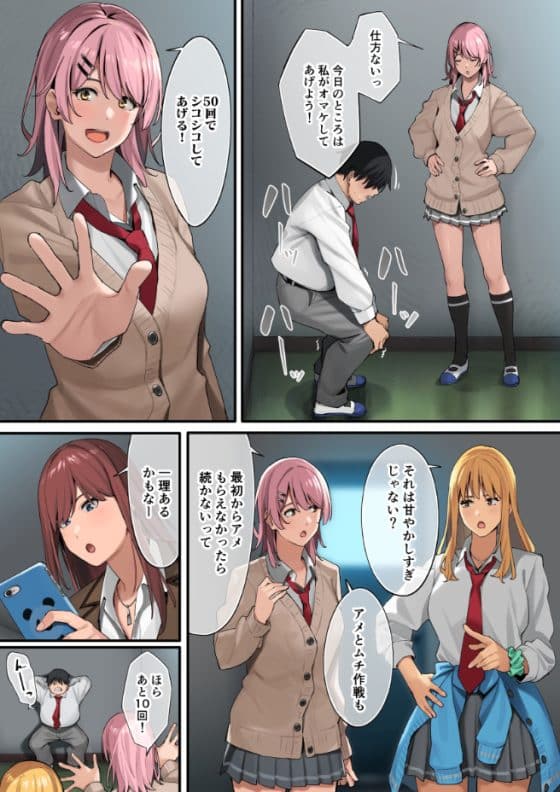 【エロ漫画】デブ童貞男子の筆下ろしギャルハーレム!エッチなご褒美に釣られて全力ダイエット!!