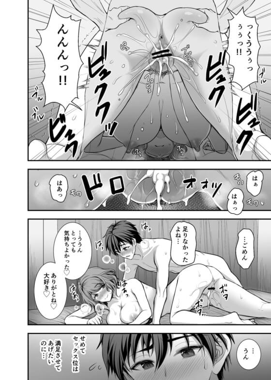 【エロ漫画】年上有能美人妻の掌の上でコロがされるヘタレ男！妻に何一つ勝てない男が思い詰めて浮気してしまった結果ｗｗｗ（サンプル9枚）