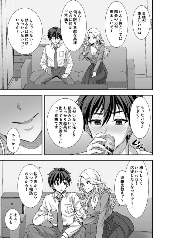 【エロ漫画】年上有能美人妻の掌の上でコロがされるヘタレ男！妻に何一つ勝てない男が思い詰めて浮気してしまった結果ｗｗｗ（サンプル9枚）