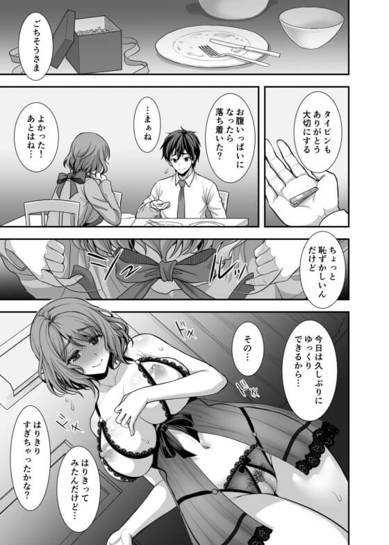 【エロ漫画】年上有能美人妻の掌の上でコロがされるヘタレ男！妻に何一つ勝てない男が思い詰めて浮気してしまった結果ｗｗｗ（サンプル9枚）