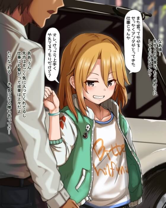 【エロ画像】 金持ちおじさん達の中年オチンポで犯されまくってる美少女ヒロイン達の二次エロ画像ｗｗｗ part84