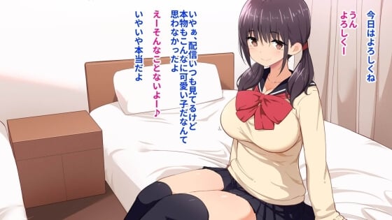 【エロ漫画】素直そうな巨乳JKが実はド淫乱！？ 配信アプリで知り合った少女とパパ活したらドスケベボディで精液からっぽになるまで搾精されたｗｗｗ（サンプル39枚）