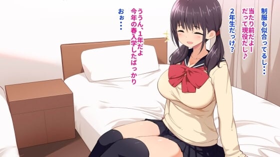 【エロ漫画】素直そうな巨乳JKが実はド淫乱！？ 配信アプリで知り合った少女とパパ活したらドスケベボディで精液からっぽになるまで搾精されたｗｗｗ（サンプル39枚）