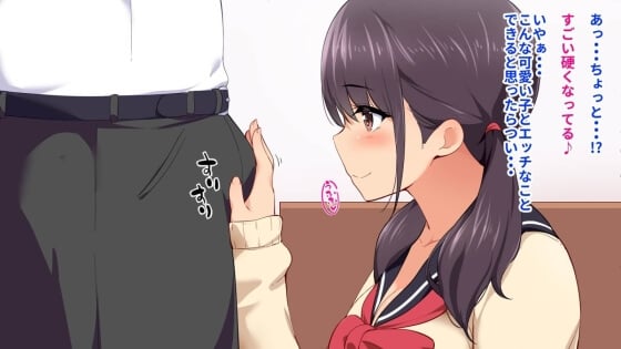 【エロ漫画】素直そうな巨乳JKが実はド淫乱！？ 配信アプリで知り合った少女とパパ活したらドスケベボディで精液からっぽになるまで搾精されたｗｗｗ（サンプル39枚）
