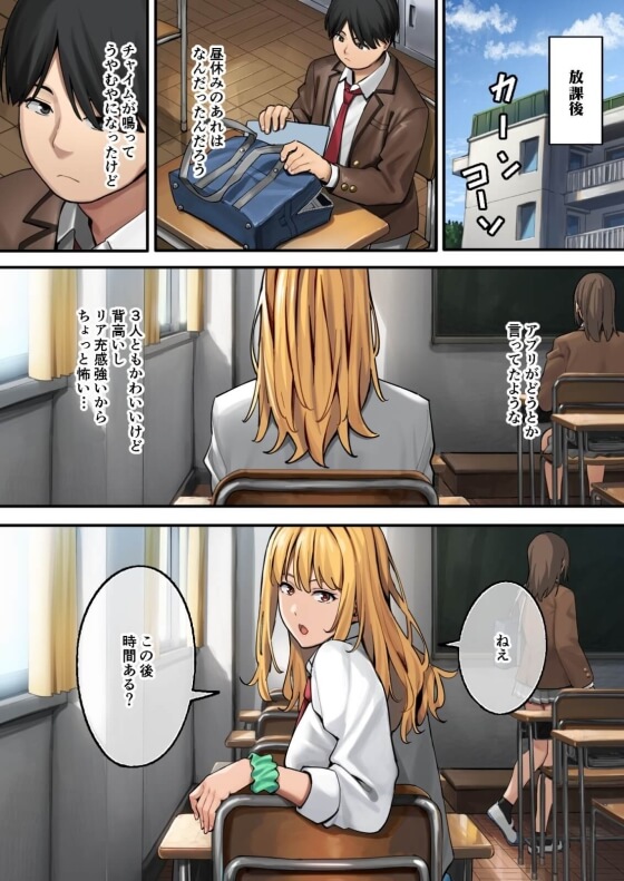 【エロ漫画】デブ童貞男子の筆下ろしギャルハーレム!エッチなご褒美に釣られて全力ダイエット!!