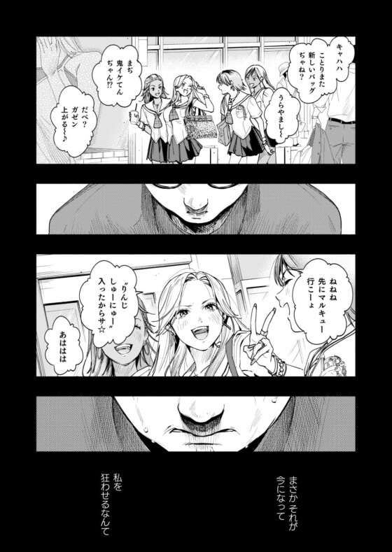 【エロ漫画】元イジメギャルJKだった女に復讐調教レイプ!生徒の母親が復讐したい相手だったので脅迫した結果www(サンプル19枚)