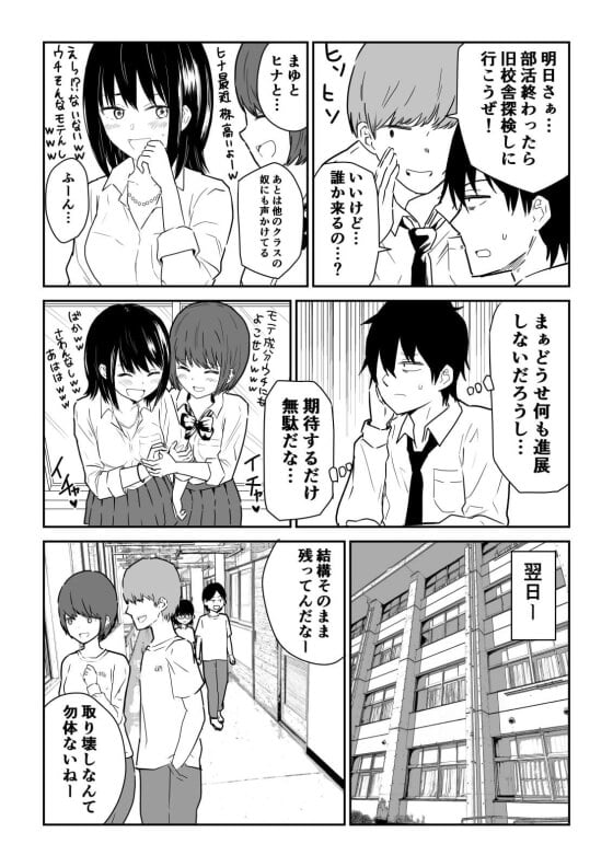 【エロ漫画】窮屈ロッカーで濃厚密着セックス！先生に追われて憧れの陽キャ女子と狭いロッカーに閉じこもって密着興奮フルボッキｗｗｗ（サンプル12枚）