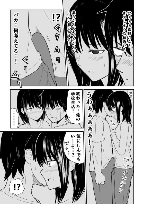 【エロ漫画】窮屈ロッカーで濃厚密着セックス！先生に追われて憧れの陽キャ女子と狭いロッカーに閉じこもって密着興奮フルボッキｗｗｗ（サンプル12枚）
