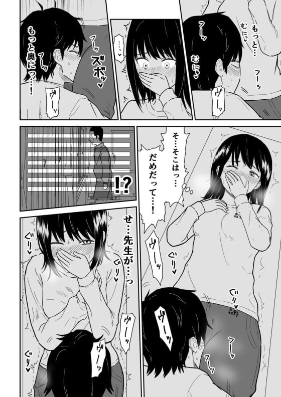【エロ漫画】窮屈ロッカーで濃厚密着セックス！先生に追われて憧れの陽キャ女子と狭いロッカーに閉じこもって密着興奮フルボッキｗｗｗ（サンプル12枚）