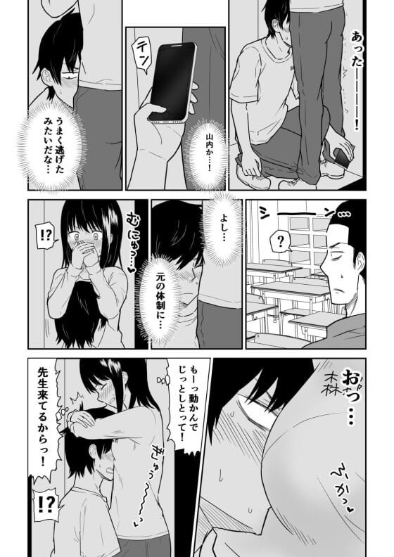 【エロ漫画】窮屈ロッカーで濃厚密着セックス！先生に追われて憧れの陽キャ女子と狭いロッカーに閉じこもって密着興奮フルボッキｗｗｗ（サンプル12枚）