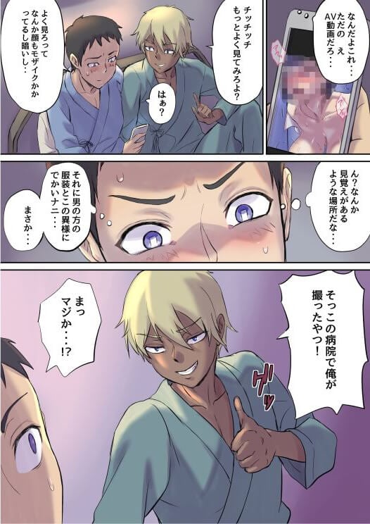 【エロ漫画】 美人で気丈な看護師母がクソガキDQNの罠にハマって寝取られ調教されてしまう…（サンプル）