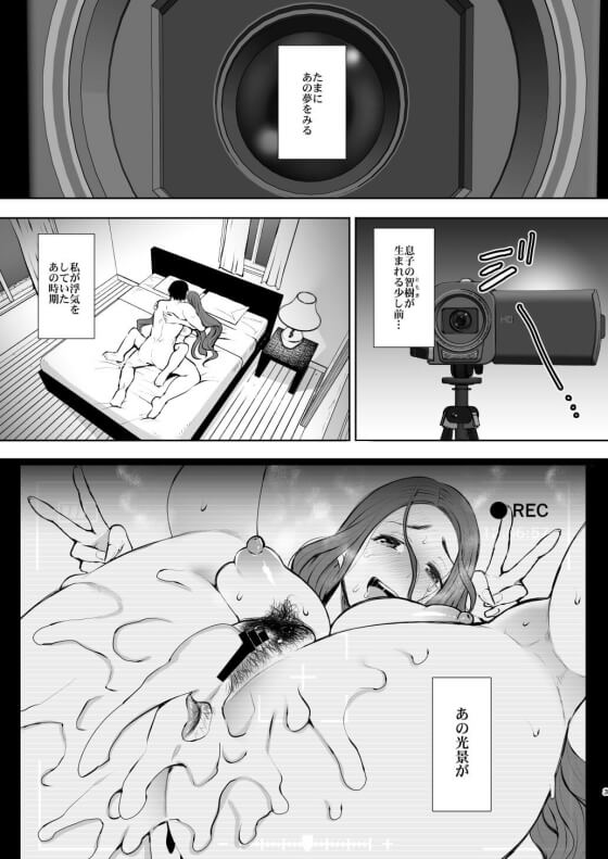 【エロ漫画】息子の友人に脅迫レイプされちゃう美人母!息子の友人が過去の浮気相手の息子だと判明してしまった結果… (サンプル29枚)