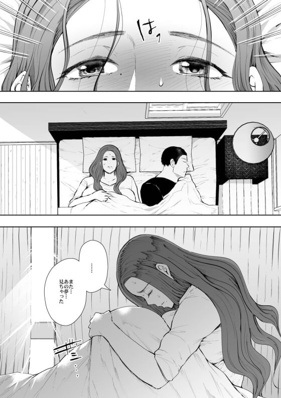 【エロ漫画】息子の友人に脅迫レイプされちゃう美人母!息子の友人が過去の浮気相手の息子だと判明してしまった結果… (サンプル29枚)