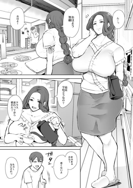 【エロ漫画】息子の友人に脅迫レイプされちゃう美人母!息子の友人が過去の浮気相手の息子だと判明してしまった結果… (サンプル29枚)