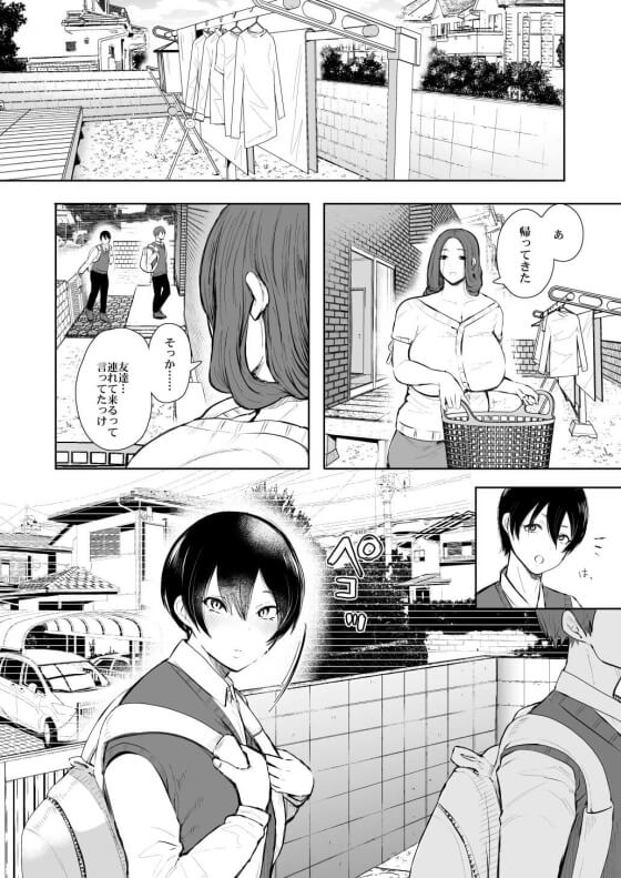 【エロ漫画】息子の友人に脅迫レイプされちゃう美人母!息子の友人が過去の浮気相手の息子だと判明してしまった結果… (サンプル29枚)