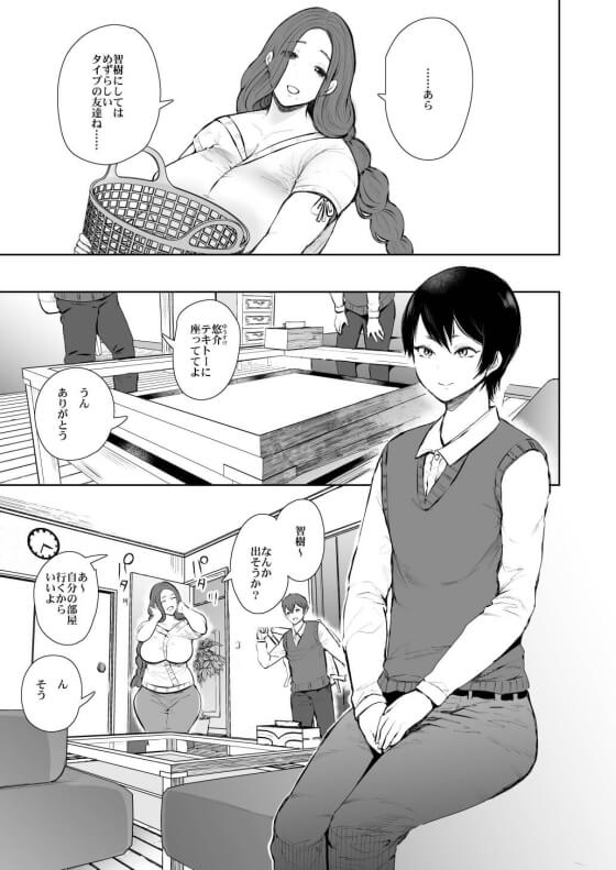 【エロ漫画】息子の友人に脅迫レイプされちゃう美人母!息子の友人が過去の浮気相手の息子だと判明してしまった結果… (サンプル29枚)