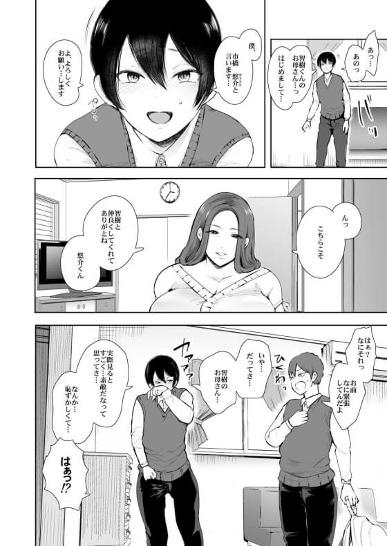 【エロ漫画】息子の友人に脅迫レイプされちゃう美人母!息子の友人が過去の浮気相手の息子だと判明してしまった結果… (サンプル29枚)