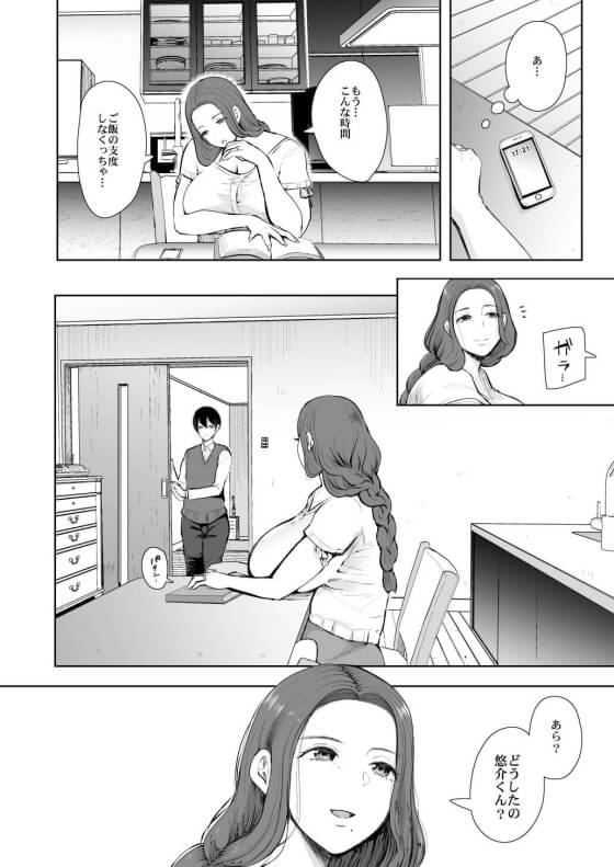 【エロ漫画】息子の友人に脅迫レイプされちゃう美人母!息子の友人が過去の浮気相手の息子だと判明してしまった結果… (サンプル29枚)