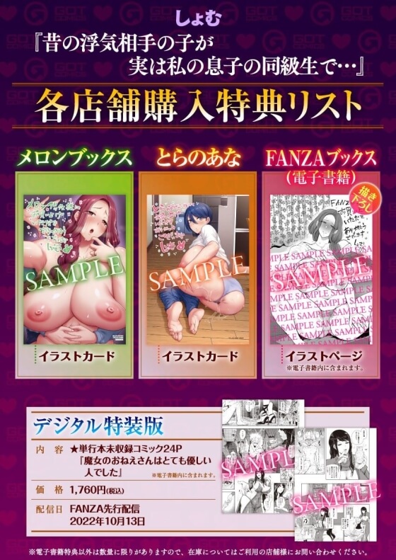 【エロ漫画】息子の友人に脅迫レイプされちゃう美人母!息子の友人が過去の浮気相手の息子だと判明してしまった結果… (サンプル29枚)
