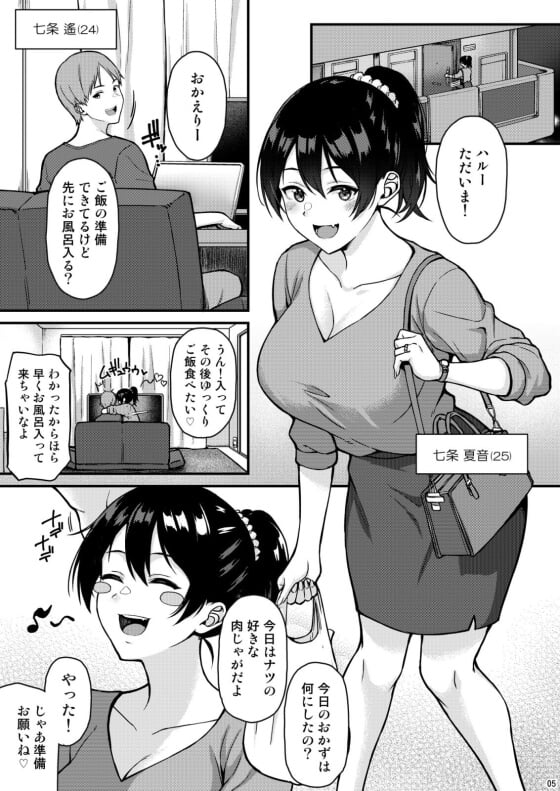 【エロ漫画】新婚な従姉弟夫婦のイチャラブセックス！お互いを想い合う仲の良い夫婦が週末にすることｗｗｗ（サンプル14枚）