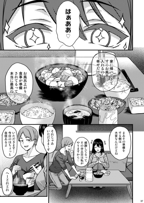 【エロ漫画】新婚な従姉弟夫婦のイチャラブセックス！お互いを想い合う仲の良い夫婦が週末にすることｗｗｗ（サンプル14枚）
