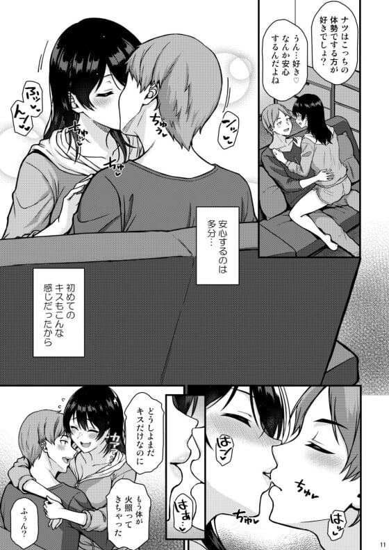 【エロ漫画】新婚な従姉弟夫婦のイチャラブセックス！お互いを想い合う仲の良い夫婦が週末にすることｗｗｗ（サンプル14枚）