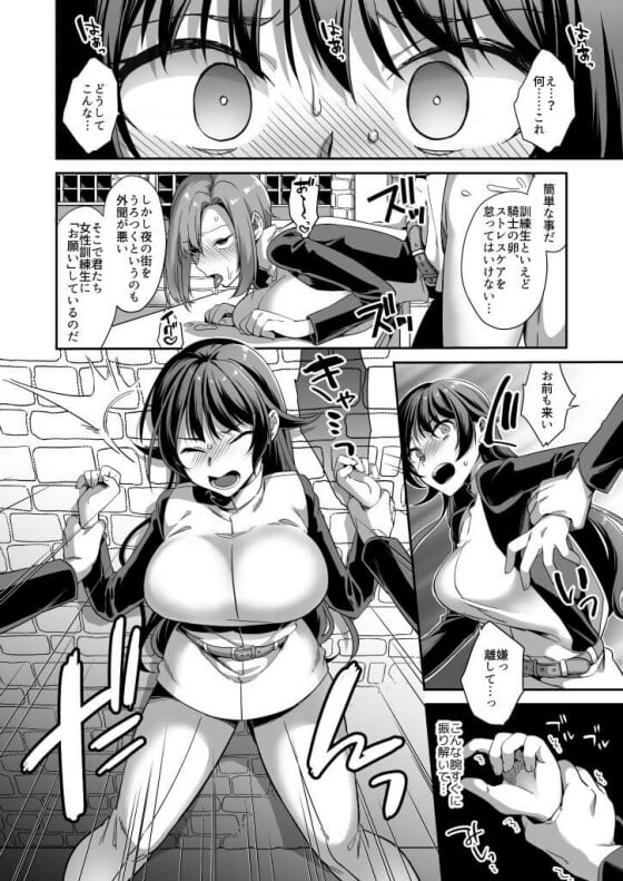 【エロ漫画】女騎士を夢見た村娘の末路！騎士に憧れて騎士訓練生になったらゲス男達に現実を教えられオチンポ調教されてしまう…（サンプル9枚）