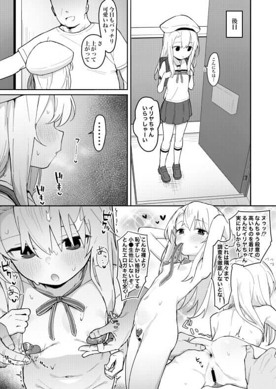 【エロ画像】 美少女ヒロイン達が催眠レイプ！！ 意識改変されたまま犯されちゃってる二次エロ画像 part102