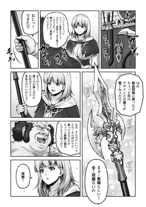 【エロ漫画】キモデブ男の罠にハマった戦女神アテナ!槍の修復の対価として騙されて怪しい腕輪をつけられてしまい、抵抗できないまま種付けレイプ!(サンプル7枚)