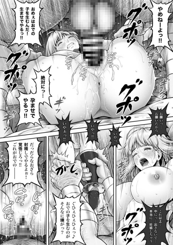 【エロ漫画】キモデブ男の罠にハマった戦女神アテナ!槍の修復の対価として騙されて怪しい腕輪をつけられてしまい、抵抗できないまま種付けレイプ!(サンプル7枚)