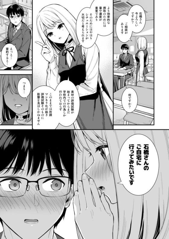 【エロ漫画】 イチャラブ精液エネルギー補給！！ クールな美少女アンドロイドとの精液提供セックスを他人に見られた結果…（サンプル17枚）