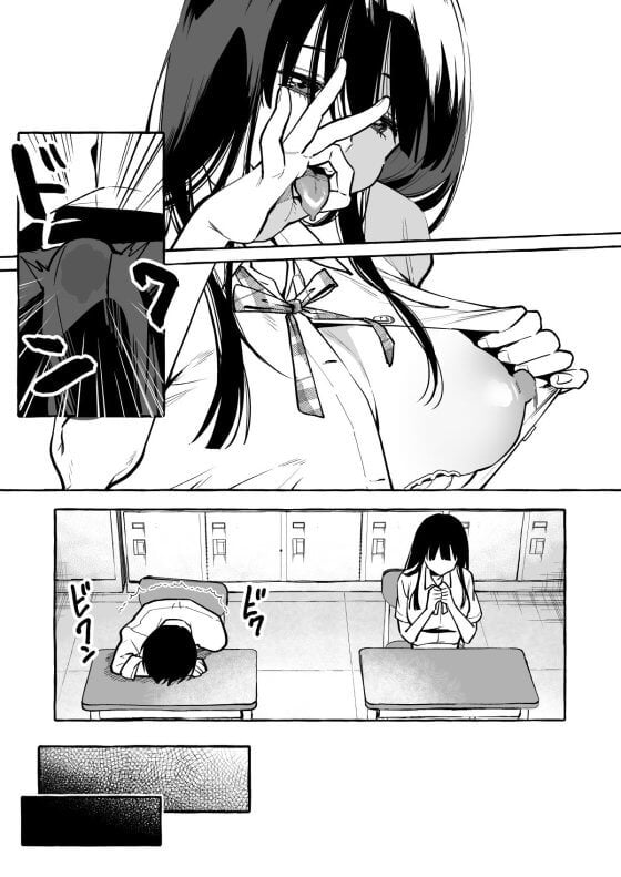 【エロ漫画】無表情クールJKなクラスメイトのエロすぎる誘惑！アイドル顔負けの美少女にオッパイ見せられたり手コキされたり！（サンプル11枚）
