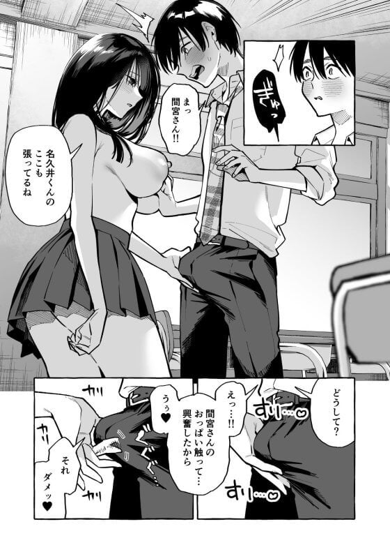 【エロ漫画】無表情クールJKなクラスメイトのエロすぎる誘惑！アイドル顔負けの美少女にオッパイ見せられたり手コキされたり！（サンプル11枚）