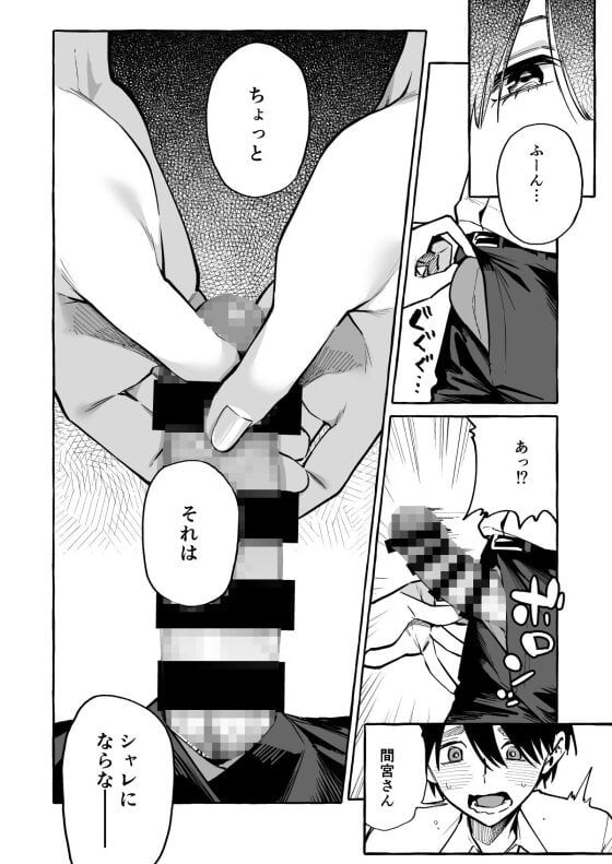 【エロ漫画】無表情クールJKなクラスメイトのエロすぎる誘惑！アイドル顔負けの美少女にオッパイ見せられたり手コキされたり！（サンプル11枚）