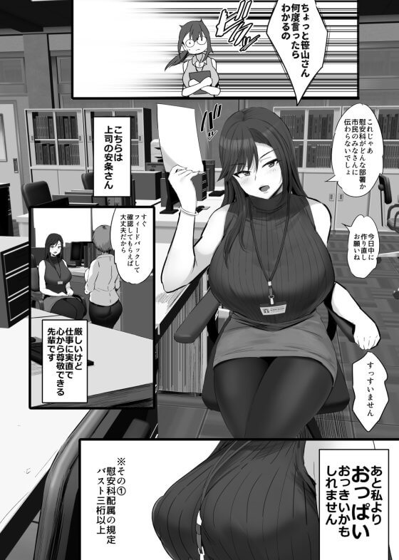【エロ漫画】新人OLのオチンポご奉仕!慰安科に配属されてしまった新人OLが変態男達にセクハラセックスされまくる!(サンプル14枚)